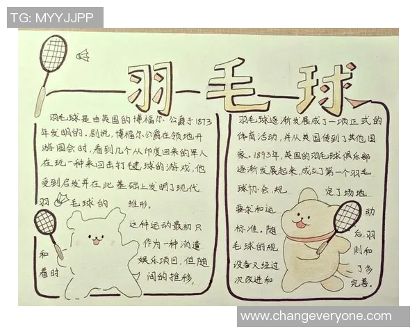 重庆羽毛球队在奥运会上的技术表现分析与点评